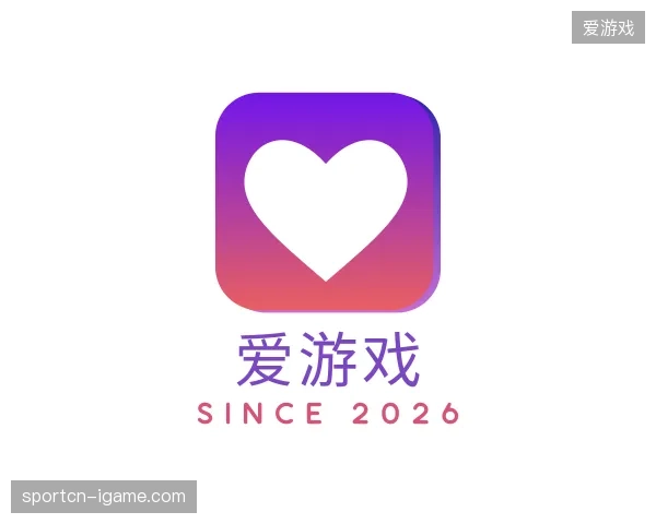 解读爱游戏中国官网