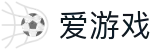爱游戏中国官方主页 - 现场直击精彩瞬间